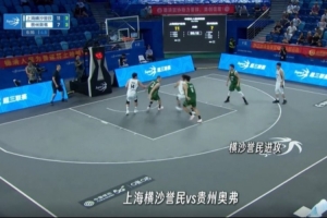 1.6秒你们会如何选择进攻