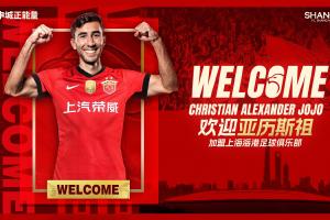 海港官方：中国香港球员亚历斯祖正式加盟球队，球员司职边后卫