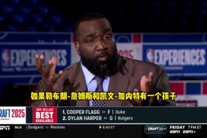 帕金斯：如果詹姆斯跟加内特有一个孩子 那就是弗拉格