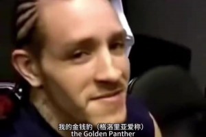 和勒布朗母亲什么关系？韦斯特曾这样回复到：她是我的金钱豹