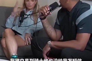 老詹没联系艾顿？帕金斯：没必要啊！杰弗森&弗莱：我们当年也没