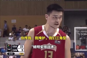 赛场原声来看看姚明当年多霸气，真的是那支男篮灵魂人物